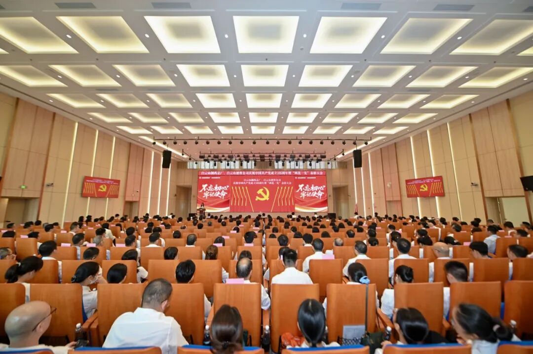 党旗领航聚前锋 奋楫扬帆“十五五”——K8凯发、K8凯发销售公司发展庆祝中国共产党成立105周年系列活动